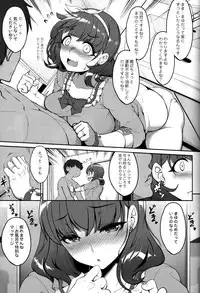 (C93) [Kirintei (Kirin Kakeru, Kouri)] Gochisousama wa Kikoenai (THE IDOLM@STER CINDERELLA GIRLS)