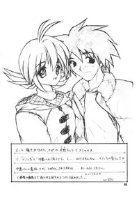 (C61) [Your's Wow (Konata Hyuura)] Bakusun Attention! Burst!! Count Down 0.1