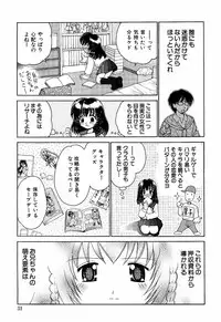 COMIC Moe Hime Vol. 2