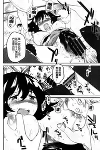 [Mozu] Babyface Glamour [Chinese]