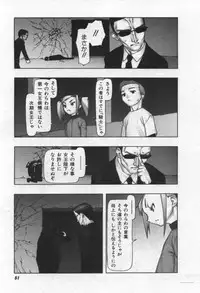 [Tanaka Hiroto] Osora no Maigo - The missing child of the sky