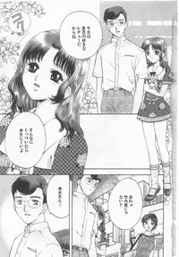 Anthology] Imouto Shikou