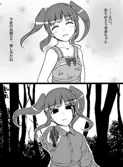 Deremasu Battle Royale
