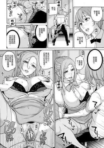 [Maimu Maimu] Beit Saki no Hitozuma to Joshidaisei to Yarimakuru Hanashi (Mama tte Yonde - Call Me Mom ~Amayakashi Seikyouiku~) [Chinese] [羅莎莉亞漢化]