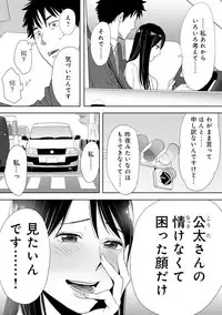 [Katsura Airi] Koukan ─ Ano Toki… Ano Musume ♀ Toitsu ♂ Tetara ─ 3 [Digital]