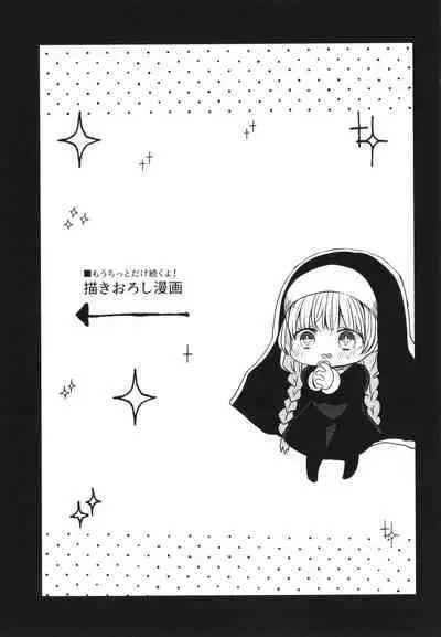 Junai Holic