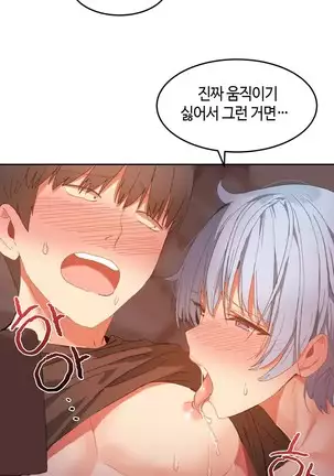 Hari's Lumpy Sharehouse Ch.0-26