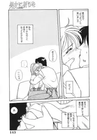 [Nogi Makoto] Otome ni Inori o - Prayed to a maidenhood