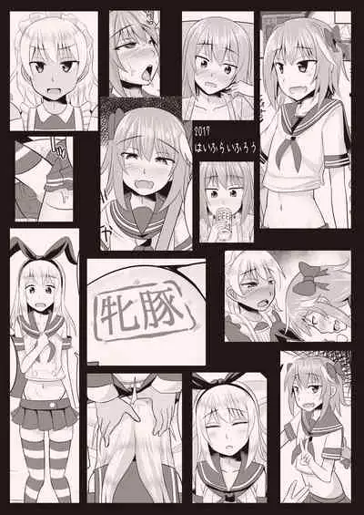 [High Fly Flow (Kanimaru)] Astolfo-kun ga Yaritai Houdaishite Kimochiyoku Naru Hon (Fate/Grand Order, Kantai Collection -KanColle-) [Digital][Chinese]【雷电将军汉化】