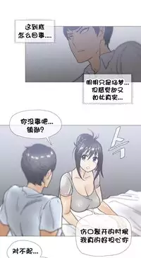 HouseHold Affairs 【卞赤鲤个人汉化】1~33话（持续更新中）