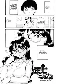 [Shoryutei Enraku] Mama o Kobamenai Boku - I can't refuse mother [English] [rsman122] [Decensored]