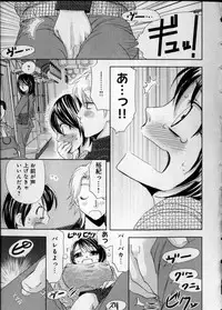 [Higuchi Aya] Kaikan Onna no Karada ni Natta Ore