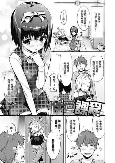 Shoujo no Toge - No Girl Without a Thorn. | 少女的荊棘
