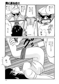 [Watanabe Hideyuki] Chotto dake Ee Kimochi!! [Incomplete]
