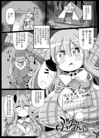 [Ato Nana Fun (Roki, Rindou)] Kokoro to Connect (Touhou Project) [Chinese] [CE家族社] [Digital]