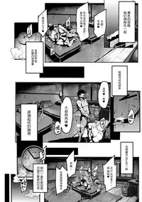 (C95) [kulmov_ (Kurowa)] Oji-san Onegai Arun dakara (Fate/Grand Order) [Chinese] [脸肿汉化组]