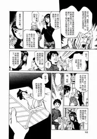 [Hazuki Kaoru] Antique Romantic Otakara Hanazono Hen Ch.1, 8 [Chinese] [cqxl自己汉化]
