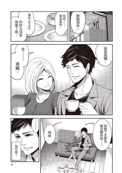 [Miyahara Ayumu] Pen to Kanojo to Amai Wana 2 | 畫筆下的性愛潛規則 2 [Chinese] [Digital]