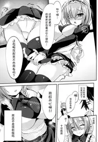 (C93) [Suzunone Strike (Tamano Nae)] Senpai... Maid no Mash to Shimasen ka? (Fate/Grand Order) [Chinese] [脸肿汉化组]