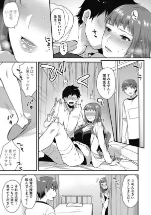 Aoharu After School-Extracurricular Class for Only Two People-