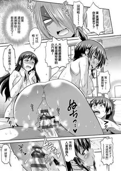 [DISTANCE] Joshi Luck! ~2 Years Later~ 3 | 女子棍球社! ～2 Years Later～3 [Chinese] [Digital]