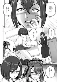 [Tatsunami Youtoku] Dankon Sousai -Hitozuma Kyoushi ga Netorareru made no Kiroku-