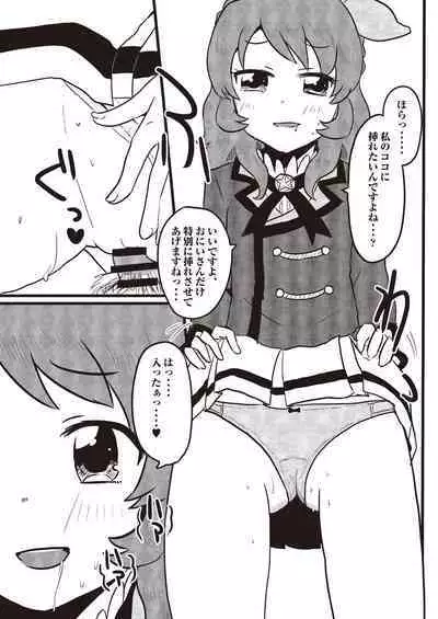 [From Nou Kanja no Kai (Various)] Onakatsu! Data [Digital]