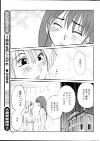 [Tsuya Tsuya] Hirugao Ch. 1-2, 4, 14-30