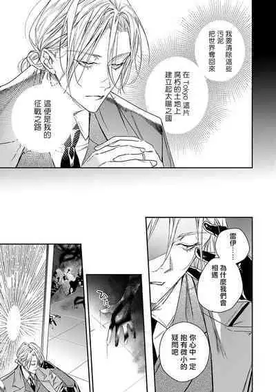World's End Blue Bird | 末世青鸟 Ch. 4-10 + 特典 + 11