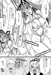 [Kojima Saya] Tsundere M Maid