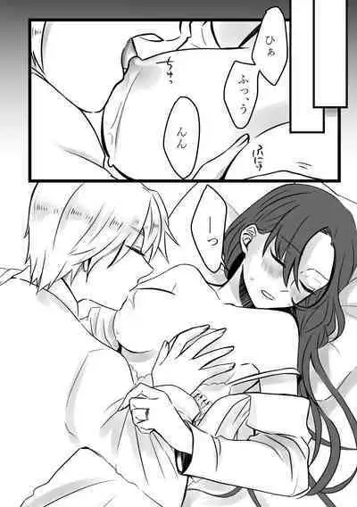 Kokoro no Shizuku