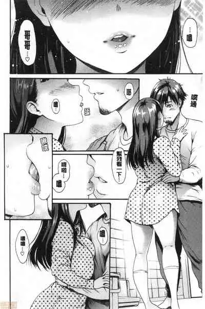 Shitakute Shitakute