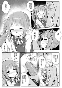 (FF28) [Sakananekobeya (Koge Neko)] Kuzu Teitoku Dakedo Ai Sae Areba Kankeinai yo ne 2 (Kantai Collection -KanColle-) [Chinese]