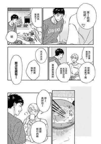 [Rakuta Shouko] Ameagari no Bokura ni Tsuite | 雨后的我们 Ch. 7-12 特别篇+加笔[Chinese] [Digital]