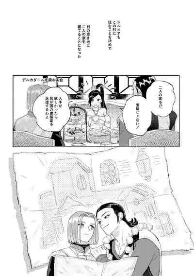 [Airaresuta (Mannenyuki)] Sekai wa Kimi to Tomo ni Warau (Dragon Quest XI) [Digital]