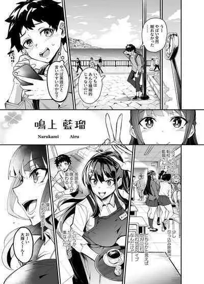 アブカノ ー信頼してた外国人にハメられ堕ちた帰国カノジョとぼくー