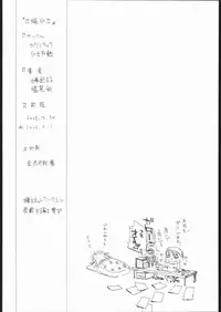 (C69) [Countack, Shoujo Gesshoku (Kojiki Ouji, Shimao Kazu)] Otome Shoujo ~Arika of Joy Toy~ (Mai-Otome)