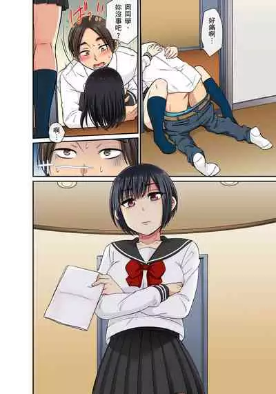 [kumikouj] Sekuhara OK Gakuen ~ Chime Nattara Soku Saimin!?~ | 性騷擾也OK學園～鐘聲一響立即催眠!?～ Ch.1-18 [Chinese]