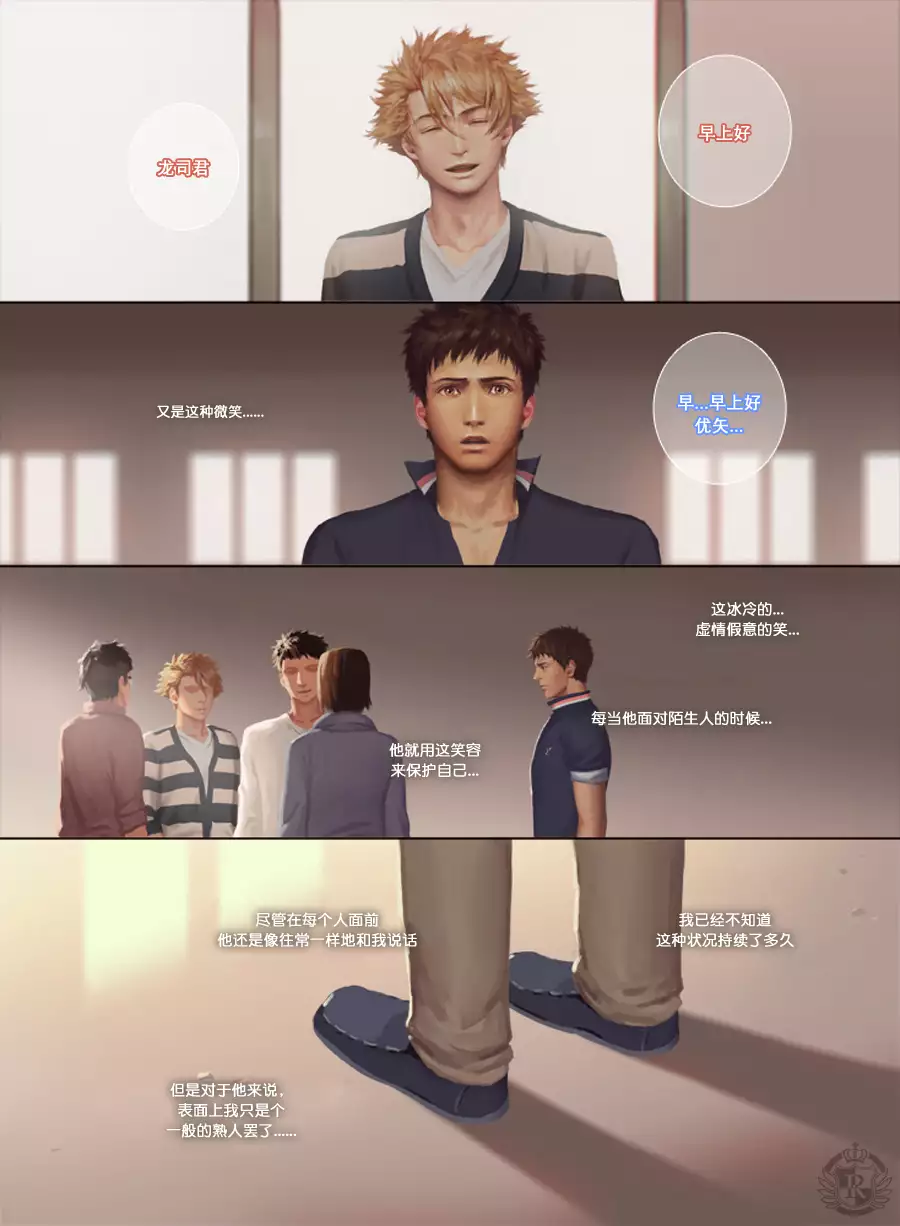 The Mamirou!! 2 - Faker's Affair 2