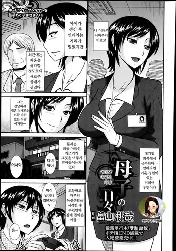 [シロハ] 退魔師三玖〜磔調教〜 (五等分の花嫁)