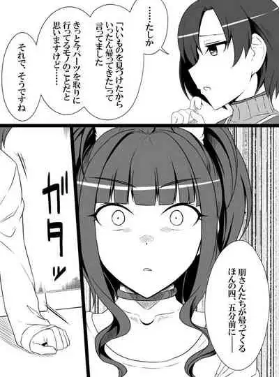 Deremasu Battle Royale