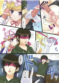 (C81) [MAXI Queen (Myake)] Totsugeki! Yukari no Ban Gohan (Touhou Project)