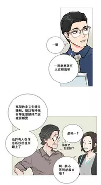 [The Jinshan] Sadistic Beauty Ch.1-16 [Chinese] [17汉化]