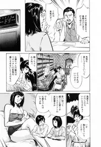 [Hazuki Kaoru, Takizawa Hiroyuki] Joshi Ana Nanase | Female Announcer Nanase Vol.3