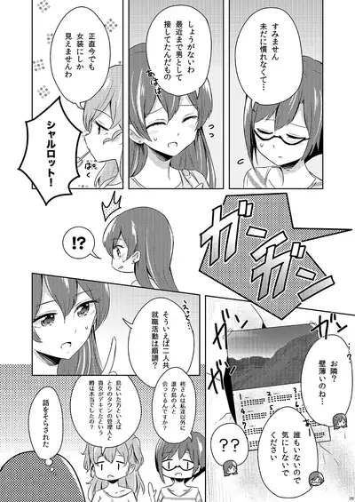 [Omamagoto no Owari. (Sakasana)] Shikikin Reikin Hoshounin Fuyou Tokyo-tonai Yachin Ni-man (Valkyrie Drive -Mermaid-) [Digital] [Incomplete]