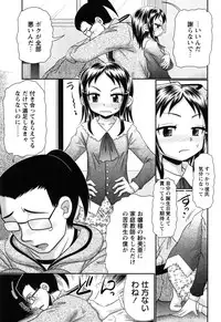 COMIC Masyo 2014-12
