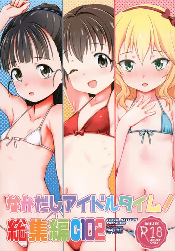 Idol no Manko de Asobou! Matoba Risa-chan to! Hen
