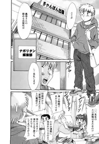 [Chanpon Miyabi] Haha to Ane to Bokuto - Mother, the elder sister, and me -