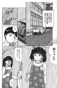 [Ichiichi Yuuna] Yorimichi
