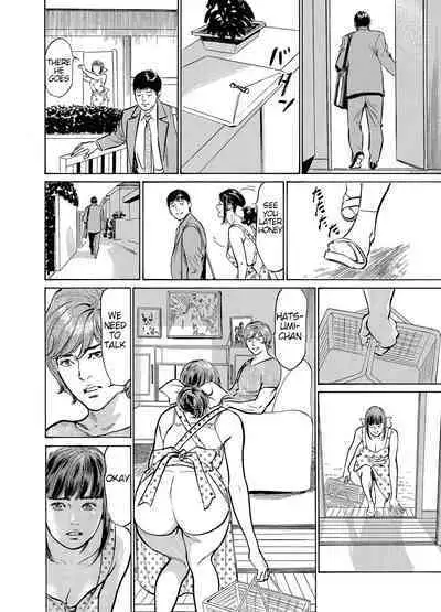 [Hazuki Kaoru] Gikei ni Yobai o Sareta Watashi wa Ikudotonaku Zecchou o Kurikaeshita [When my brother in law snuck into my bed for sex, I climaxed countless times] Chapter 1-4 [English] [JuliusWinnfield]